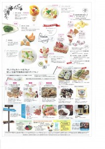 大博覧会　裏